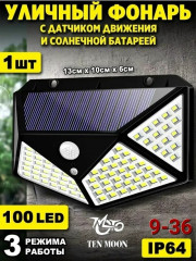 Светильник