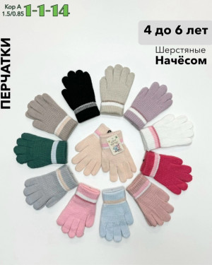 Перчатки #23051907