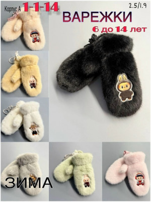 Варежки #23052051