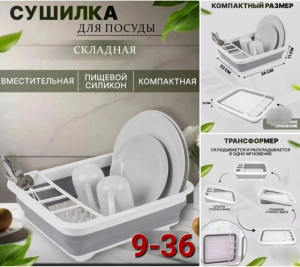 Органайзер для хранения 23067177