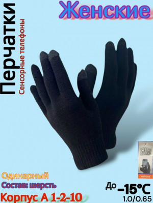 Перчатки 23072278