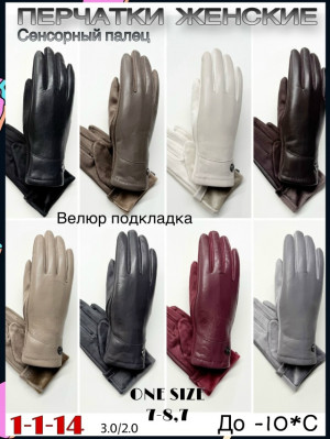 Перчатки 23075457