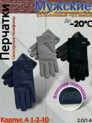 Перчатки