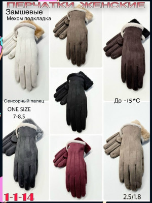 Перчатки 23076558