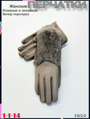 Перчатки 23077619