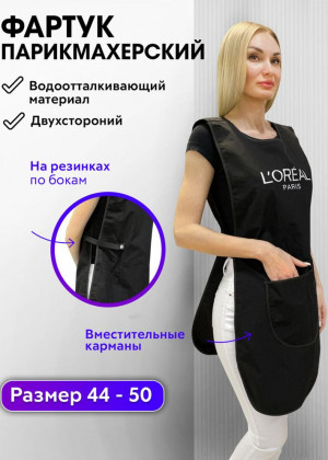 Фартук #23077831