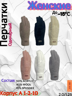 Перчатки 23077899