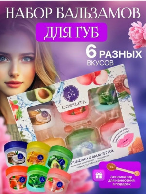 Бальзам для губ 23078027