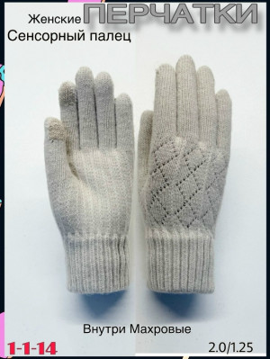 Перчатки 23078984