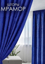 Шторы