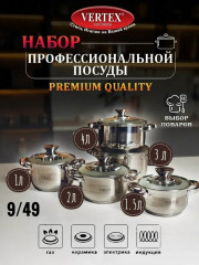 Набор кастрюли