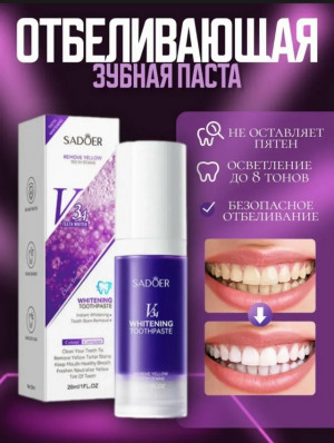 Зубная паста 23080709