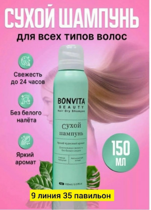 Шампунь 23081480