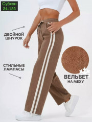 Спортивные брюки