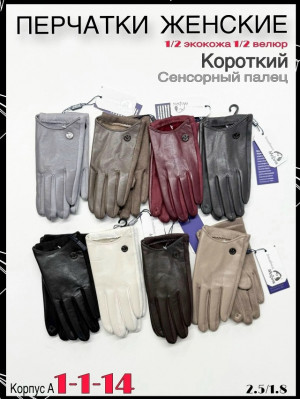 Перчатки 23082208