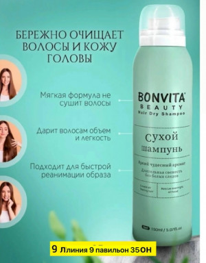 Шампунь 23082554