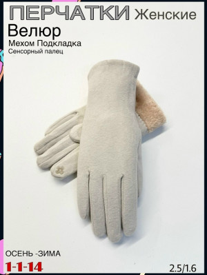 Перчатки 23084703