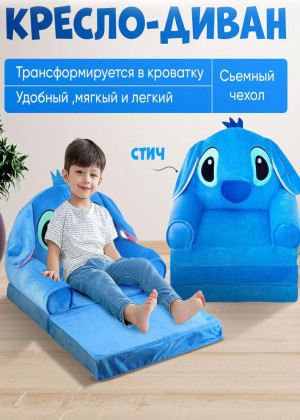 Детское мягкое раскладное кресло - кровать 23086517