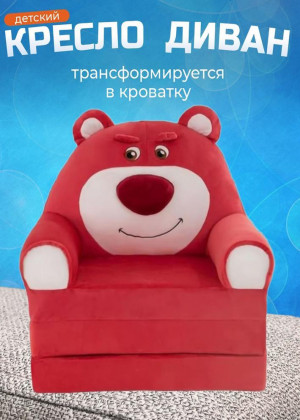 Детское мягкое раскладное кресло - кровать 23086521