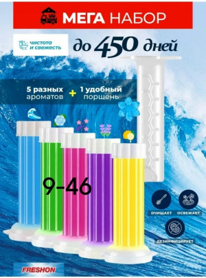 Гель-освежитель для унитаза в шприце #23086738