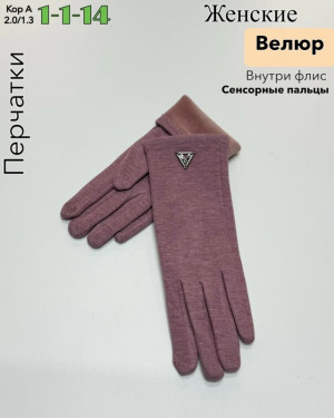Перчатки 23087006