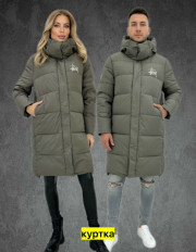 Куртка