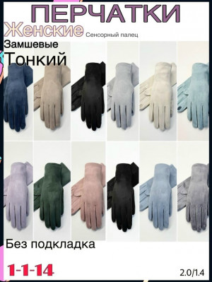 Перчатки 23094590