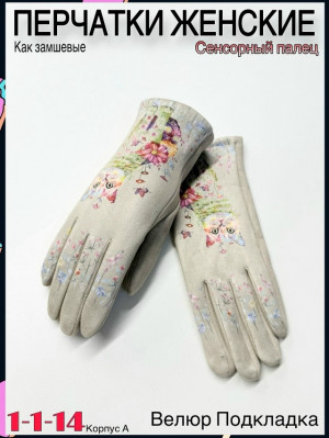 Перчатки 23095278
