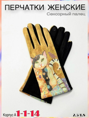 Перчатки 23095465