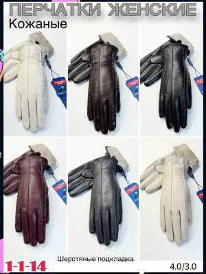 Перчатки 23096477