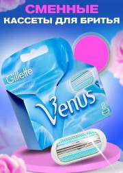 Сменные кассеты для бритья 4шт