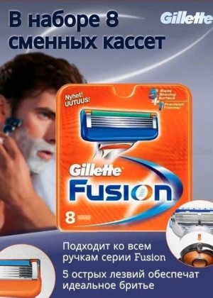 Сменные кассеты для бритья 2шт 23096586