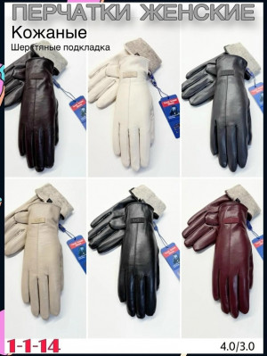 Перчатки 23096838