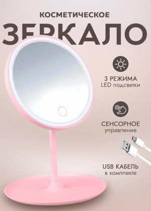 Зеркало косметическое #23096884