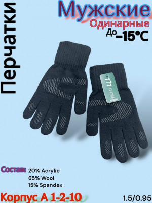 Перчатки 23098109