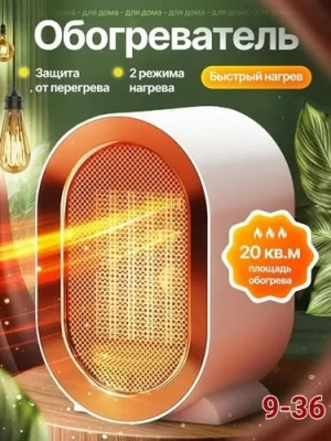 Обогреватель 23098182