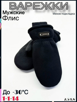 Варежки 23099669