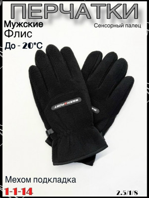 Перчатки 23100781