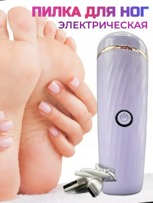 Аппарат для педикюра пилка для пяток #23101328
