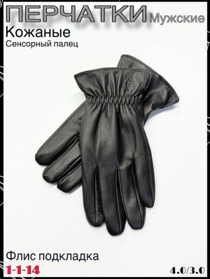 Перчатки 23102342