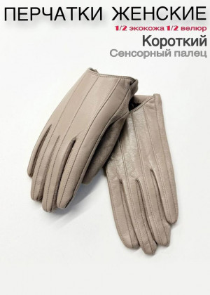 Перчатки 23111032