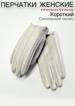 Перчатки 23111033
