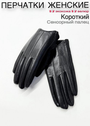 Перчатки 23111035