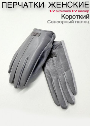 Перчатки 23111045