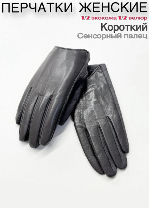 Перчатки 23111072