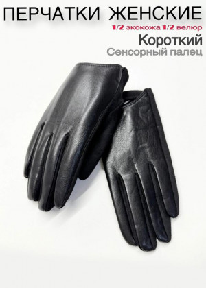 Перчатки 23111076