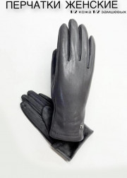 Перчатки