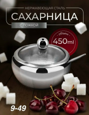 Сахарница