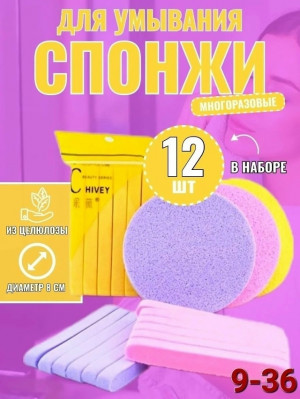 Спонж #23114075