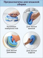 Губка для уборки
